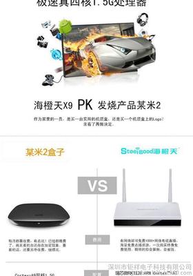 海橙天Steelgood八核網絡* 智能播放器 生產廠家行業(yè)訂制開發(fā)