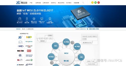 有了這13個pcb素材網(wǎng)站,你也可以召喚神龍