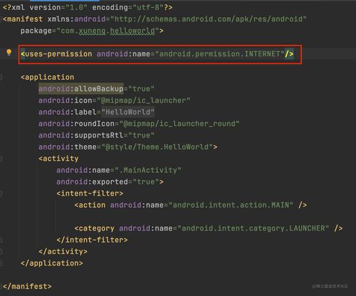 三 android網(wǎng)絡開發(fā)